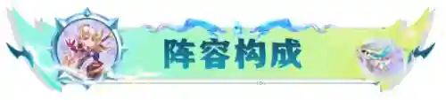 龙神联盟最新阵容搭配思路(女神联盟2最强阵容)插图2