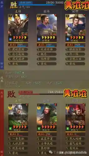 顶级蜀步战法搭配阵容(蜀智战法搭配兵书)插图3