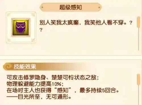 超级对抗最后最强阵容搭配(境界灵压对决最强阵容)插图7
