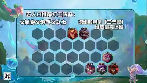 训龙炮手阵容搭配图(小炮的驯龙高手买不了吗)插图23