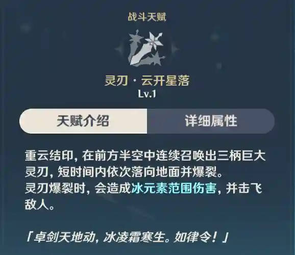 重云阵容搭配推荐图片(碧蓝航线重樱最强阵容)插图2