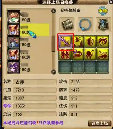 超级对抗最后最强阵容搭配(境界灵压对决最强阵容)插图1