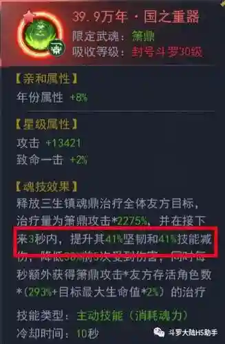饕餮牛神阵容怎么搭配(山海经狻猊怎么搭配阵容)插图1