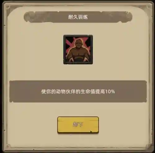 驯兽大师阵容搭配攻略图(萌宠训练师最强阵容推荐)插图1