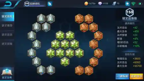 貂蝉怎么搭配铭文最强阵容(貂蝉最强出装铭文)插图1