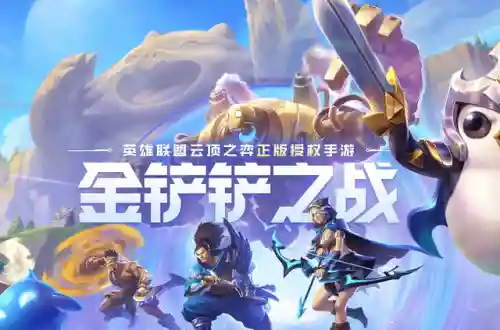 金铲铲 极地火男阵容(金铲铲强势阵容)插图