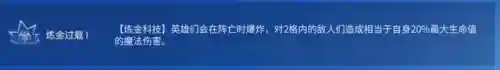 4格斗3炼金2枪手阵容(云顶之弈枪手阵容)插图3