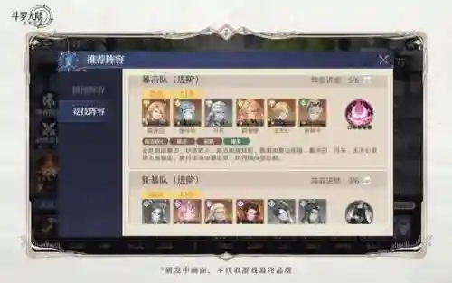斗罗大陆什么阵容克制古榕(斗罗大陆悬赏高分阵容)插图7