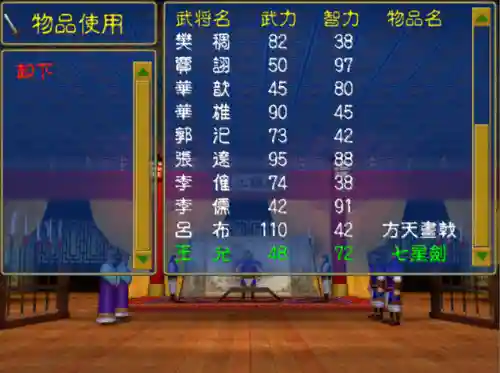 三国群英传手机版吕布阵容(三国志战略版吕布加点)插图3