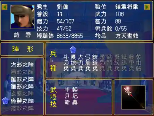 三国群英传手机版吕布阵容(三国志战略版吕布加点)插图4