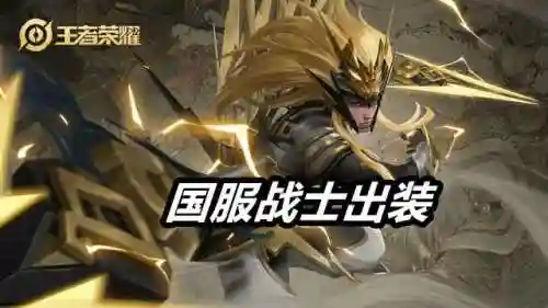 不用出破军的五个战士阵容(攻城天下破军最强阵容)插图