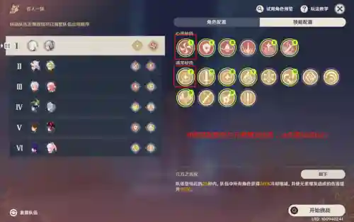 2.5百人一揆阵容(吴国最强T0阵容)插图1