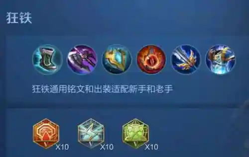 不用出破军的五个战士阵容(攻城天下破军最强阵容)插图2