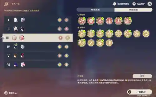 2.5百人一揆阵容(吴国最强T0阵容)插图3