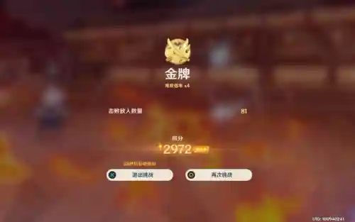2.5百人一揆阵容(吴国最强T0阵容)插图7