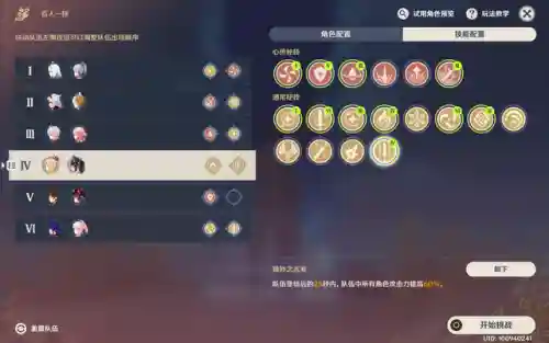 2.5百人一揆阵容(吴国最强T0阵容)插图4