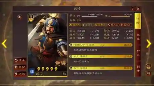 庞德第十天觉醒还是换阵容(庞德搭配阵容及战法)插图1