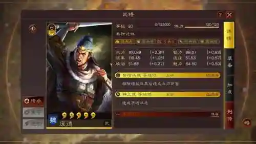 庞德第十天觉醒还是换阵容(庞德搭配阵容及战法)插图3