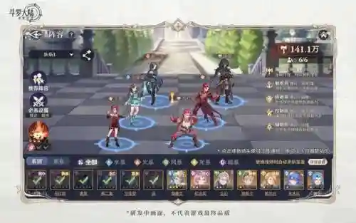 斗罗大陆什么阵容克制古榕(斗罗大陆悬赏高分阵容)插图1
