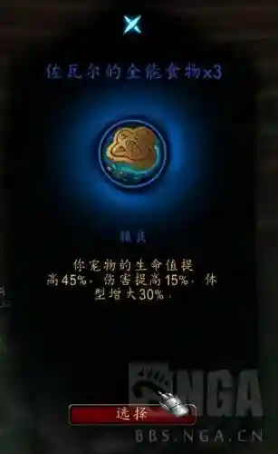 魔兽世界典狱长的挑战阵容(魔兽世界向戈格罗斯招手怎么弄)插图7