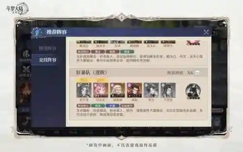 斗罗大陆什么阵容克制古榕(斗罗大陆悬赏高分阵容)插图8