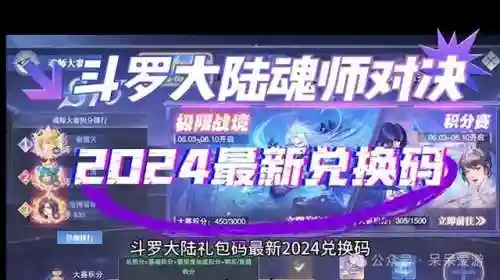 魂师对决封号斗罗欠阵容(斗罗大陆魂师对决推荐阵容搭配)插图