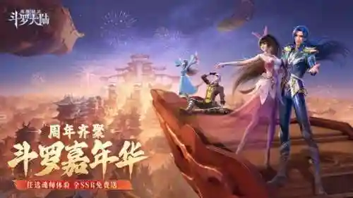 斗罗大陆宁荣荣搭配阵容(宁荣荣的魂环)插图