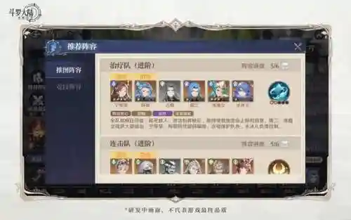 斗罗大陆什么阵容克制古榕(斗罗大陆悬赏高分阵容)插图4