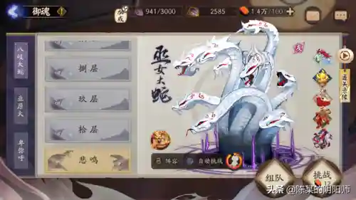阴阳师魂土开车阵容搭配(魂土14秒稳定阵容)插图1