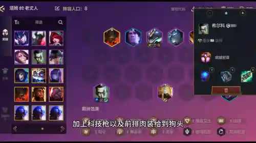 金铲铲班德尔人阵容出装(金铲铲出装推荐表)插图4