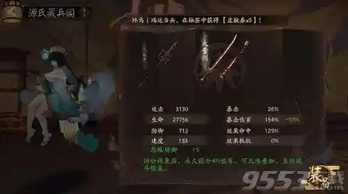 阴阳师武器最多的阵容排名(阴阳师必备的几套阵容)插图