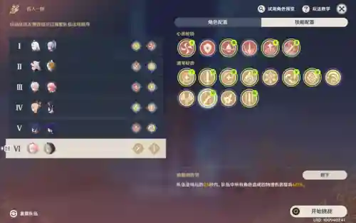 2.5百人一揆阵容(吴国最强T0阵容)插图6