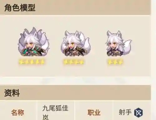 坎公骑冠剑前期阵容狐狸(坎公骑冠剑平民最强阵容)插图2