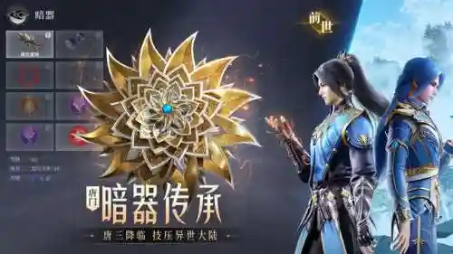 斗罗大陆宁荣荣搭配阵容(宁荣荣的魂环)插图1