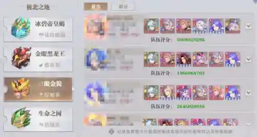 阴阳师千仞雪阵容搭配(阴阳师平民最佳阵容)插图5