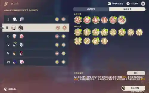 2.5百人一揆阵容(吴国最强T0阵容)插图2