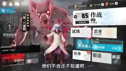 六道轮回忍界大战最强阵容(火影六道轮回手游下载安装)插图1