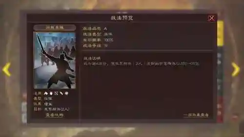 庞德第十天觉醒还是换阵容(庞德搭配阵容及战法)插图7