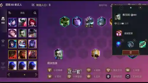金铲铲班德尔人阵容出装(金铲铲出装推荐表)插图2