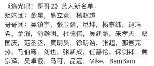 追光吧2阵容优酷(欢乐对决炎龙阵容)插图