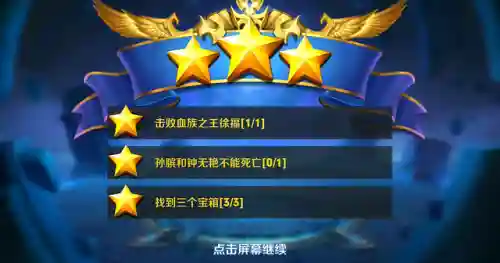 三星通关血王宫阵容推荐(血族平民最强五星阵容)插图
