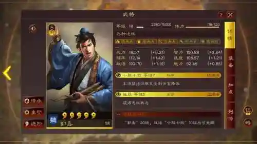 庞德第十天觉醒还是换阵容(庞德搭配阵容及战法)插图5