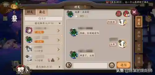阴阳师魂土开车阵容搭配(魂土14秒稳定阵容)插图4