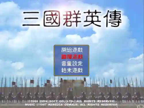 三国群英传手机版吕布阵容(三国志战略版吕布加点)插图2