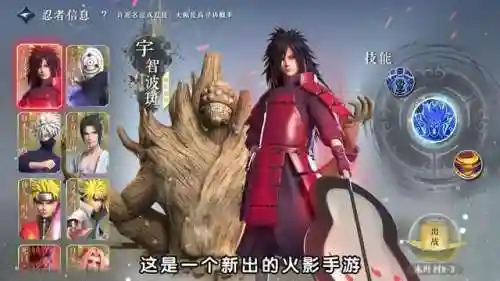 六道轮回忍界大战最强阵容(火影六道轮回手游下载安装)插图2