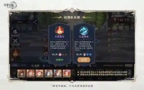 斗罗大陆什么阵容克制古榕(斗罗大陆悬赏高分阵容)插图2