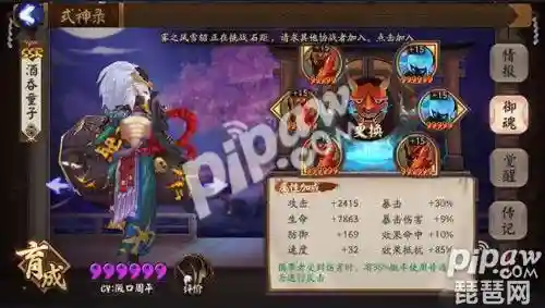 阴阳师酒吞狰反击阵容推荐(阴阳师魂土阵容)插图