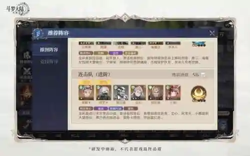 斗罗大陆什么阵容克制古榕(斗罗大陆悬赏高分阵容)插图5