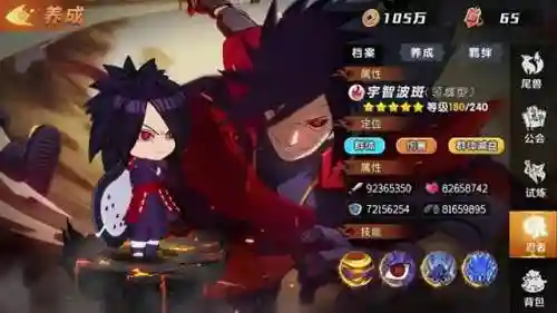六道轮回忍界大战最强阵容(火影六道轮回手游下载安装)插图