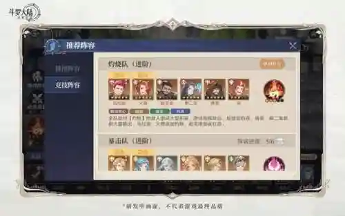 斗罗大陆什么阵容克制古榕(斗罗大陆悬赏高分阵容)插图6